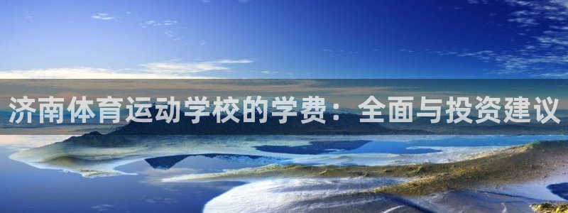 欧亿体育官方正版app新能源