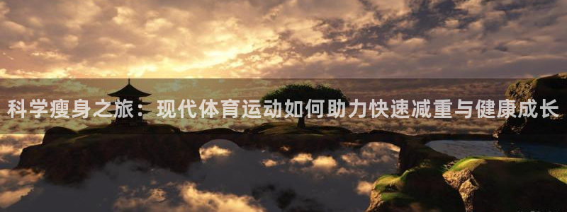 德国欧亿体育官方正版app集团