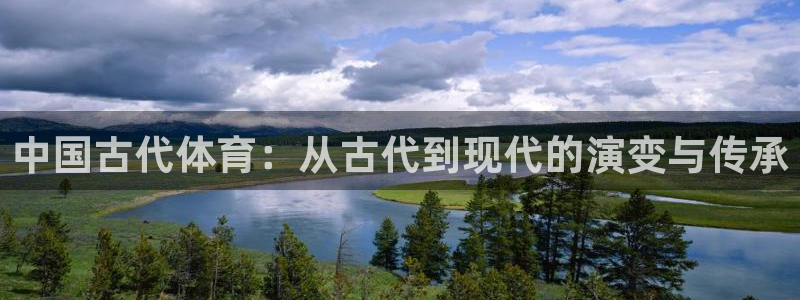 oety欧亿体育官网下载平台注册要钱吗是真的吗：中国